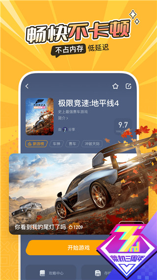 巴斯托尼染红,奥古斯托一剑封喉,十人国米1