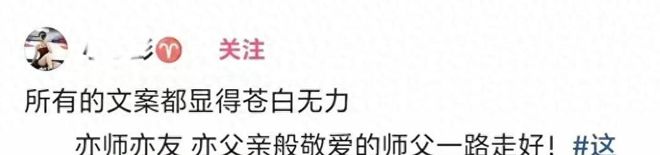 高校突发讣告,学院官网变黑白